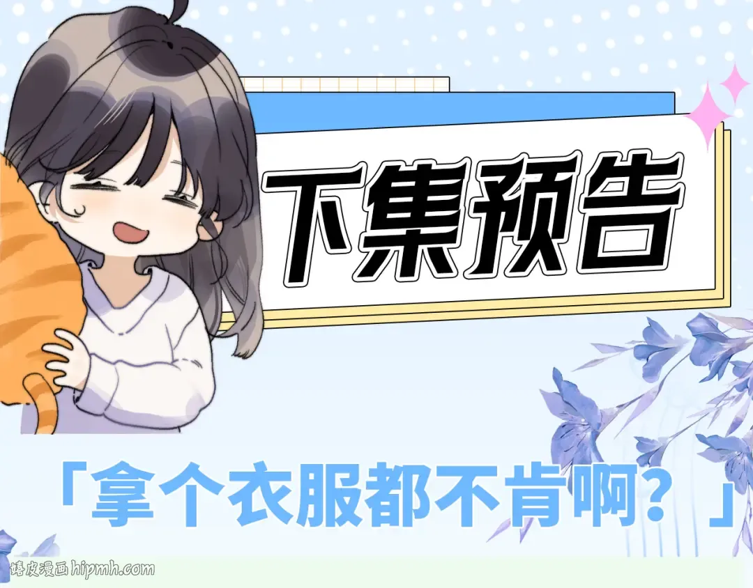 第五十九话 你名字还挺好听 第80页