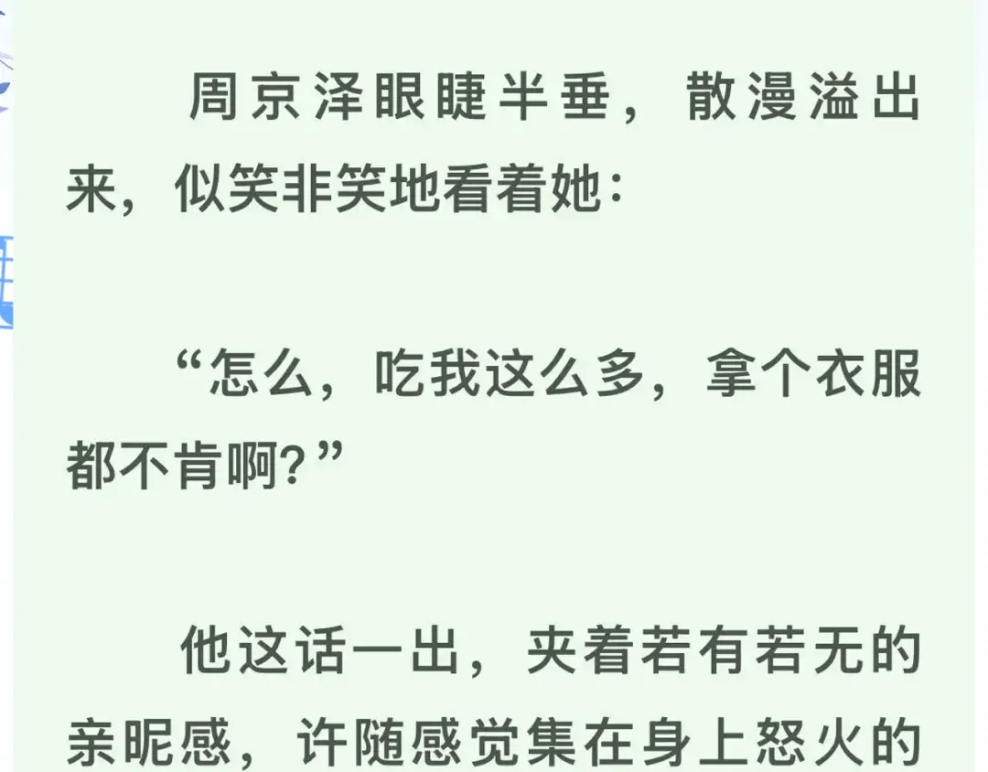 第五十九话 你名字还挺好听 第81页