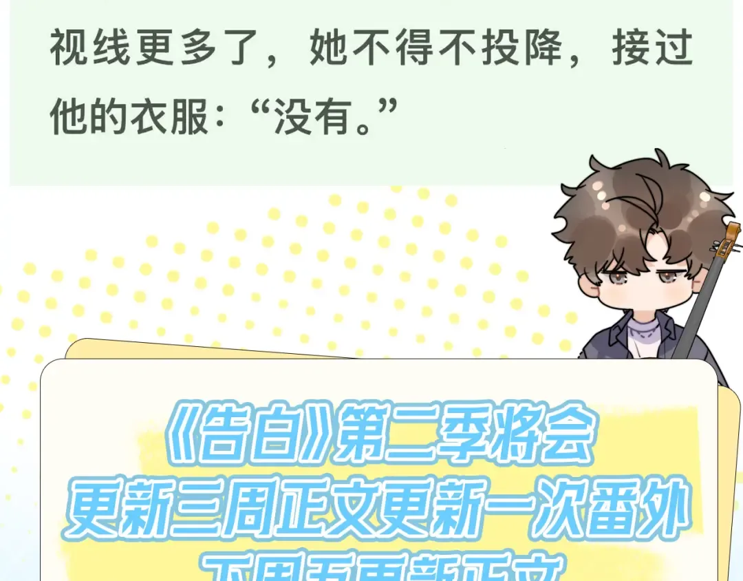 第五十九话 你名字还挺好听 第82页