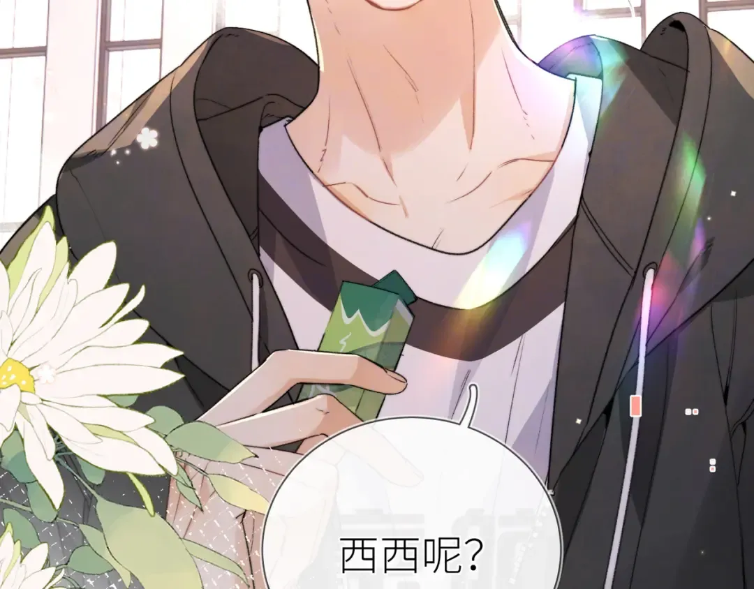 第六十集 我的衣服是不是还在你那？ 第2页