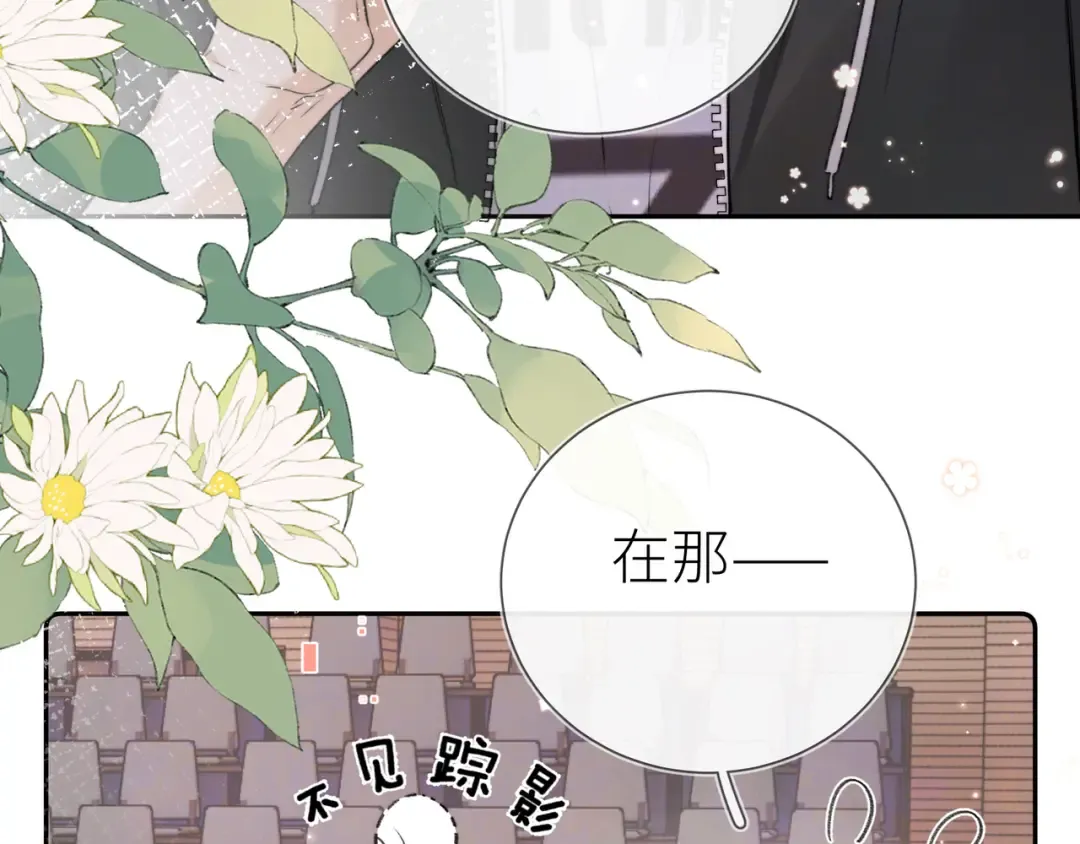 第六十集 我的衣服是不是还在你那？ 第3页