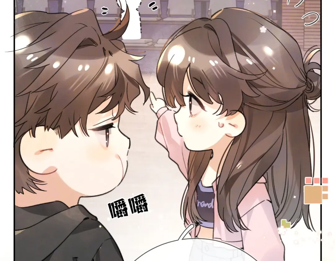 第六十集 我的衣服是不是还在你那？ 第4页