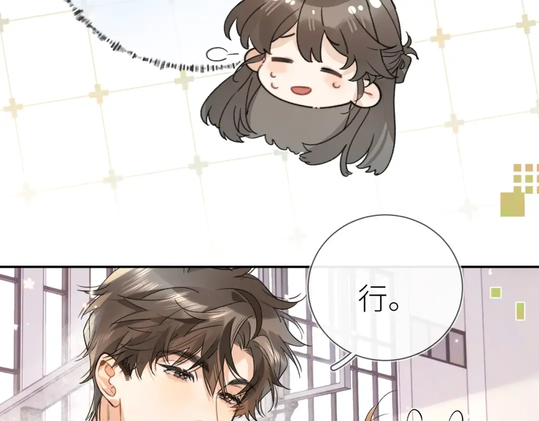 第六十集 我的衣服是不是还在你那？ 第6页