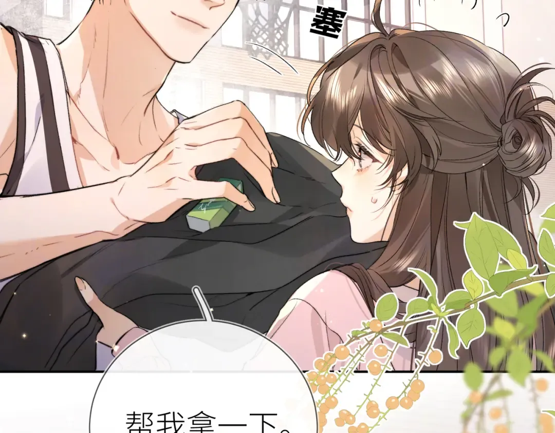 第六十集 我的衣服是不是还在你那？ 第7页