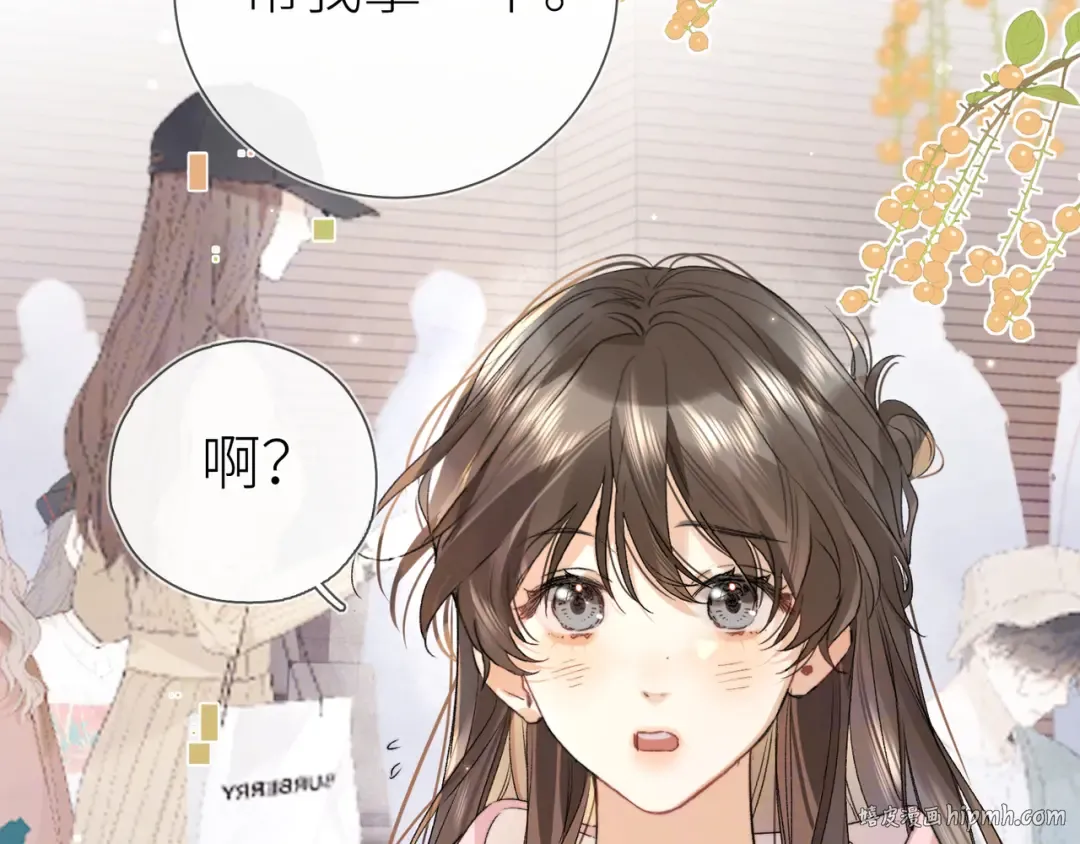 第六十集 我的衣服是不是还在你那？ 第8页