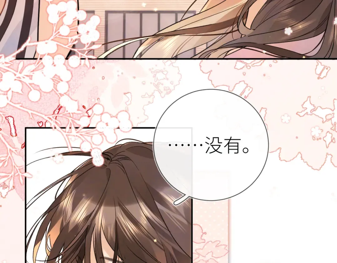 第六十集 我的衣服是不是还在你那？ 第12页