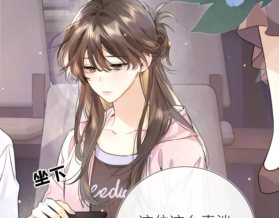 第六十集 我的衣服是不是还在你那？ 第19页