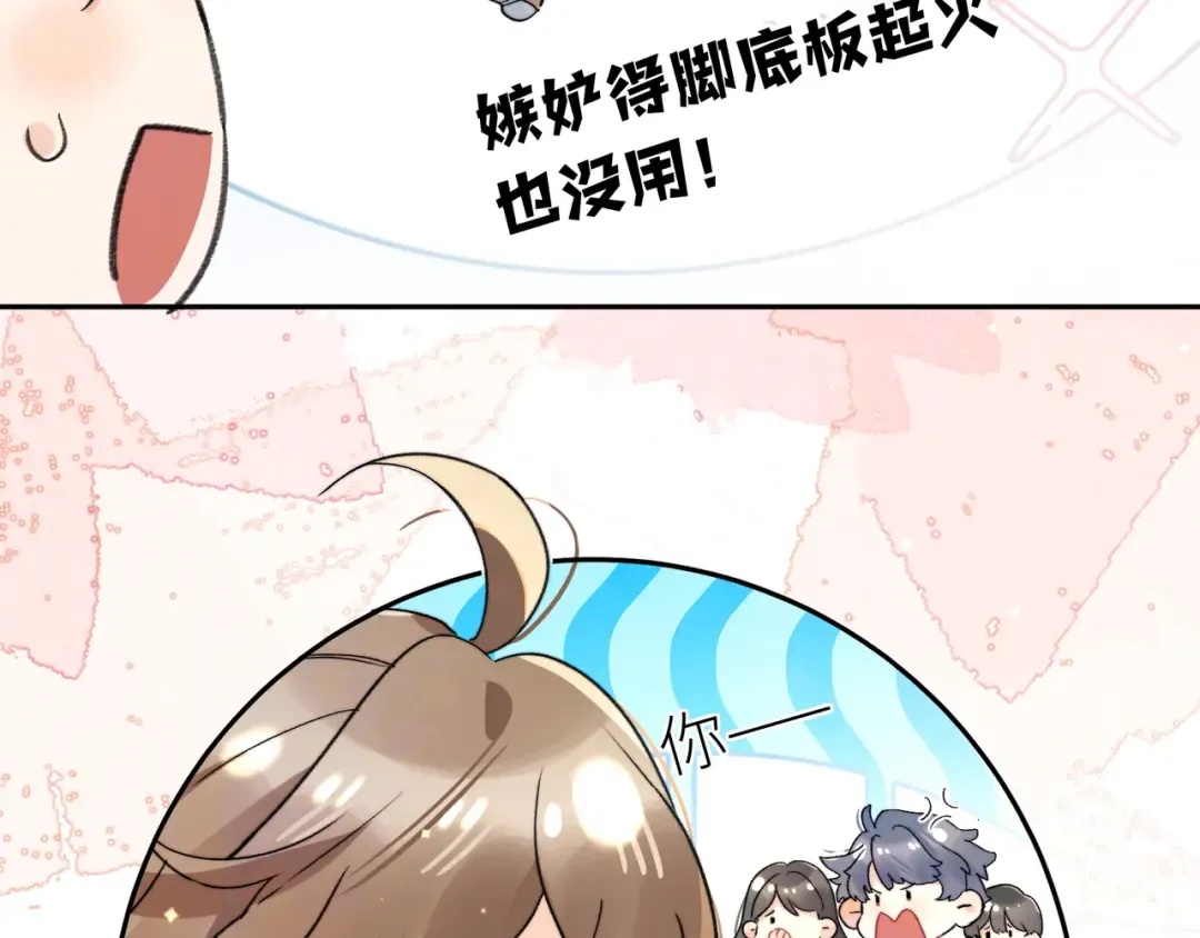 第六十集 我的衣服是不是还在你那？ 第25页