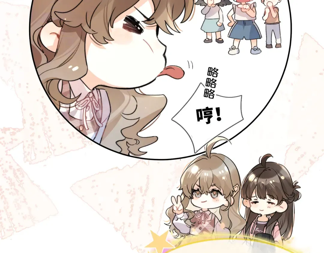 第六十集 我的衣服是不是还在你那？ 第26页