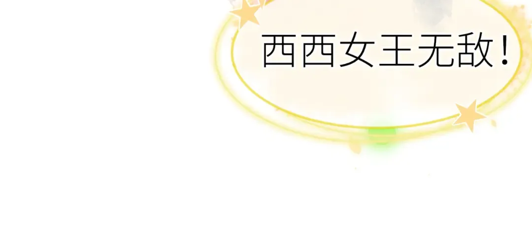 第六十集 我的衣服是不是还在你那？ 第27页