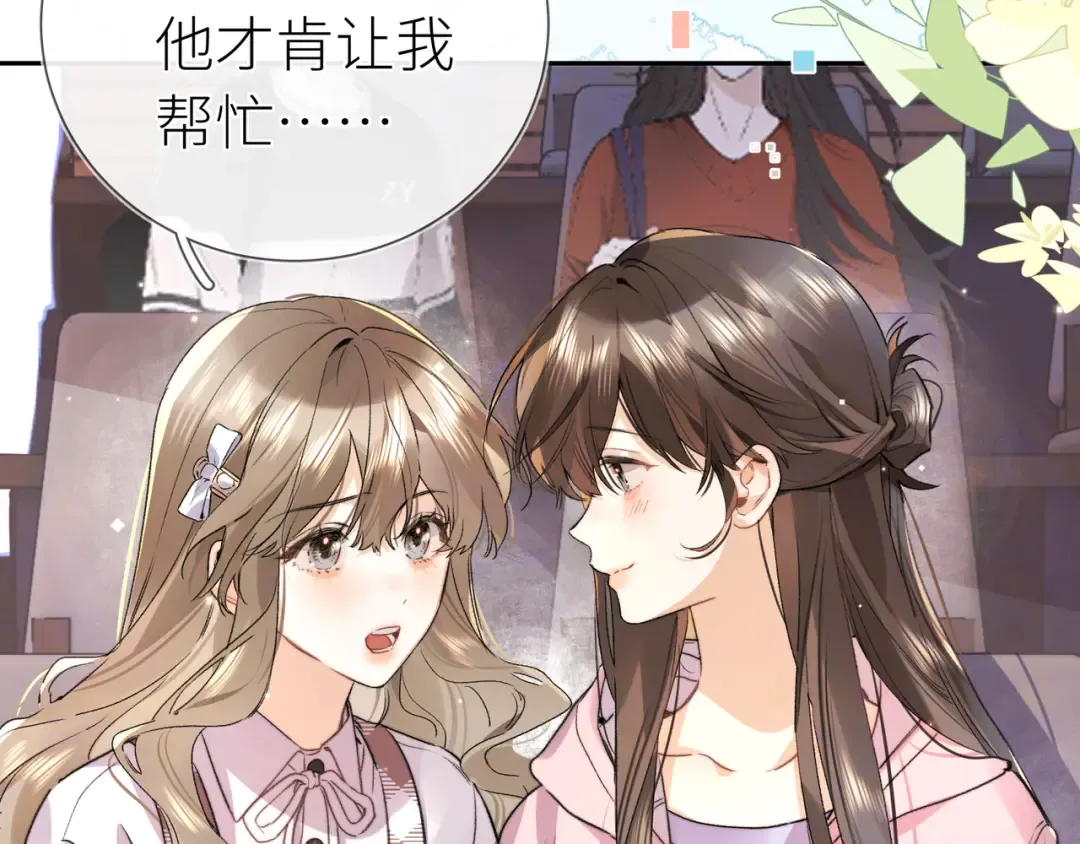第六十集 我的衣服是不是还在你那？ 第29页