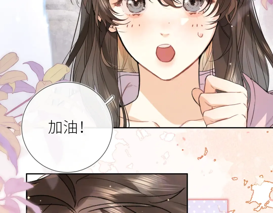 第六十集 我的衣服是不是还在你那？ 第38页