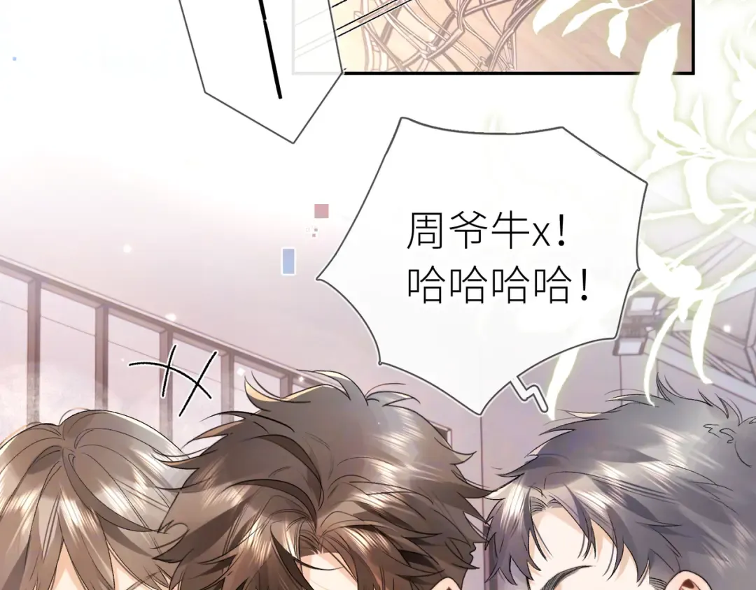 第六十集 我的衣服是不是还在你那？ 第55页
