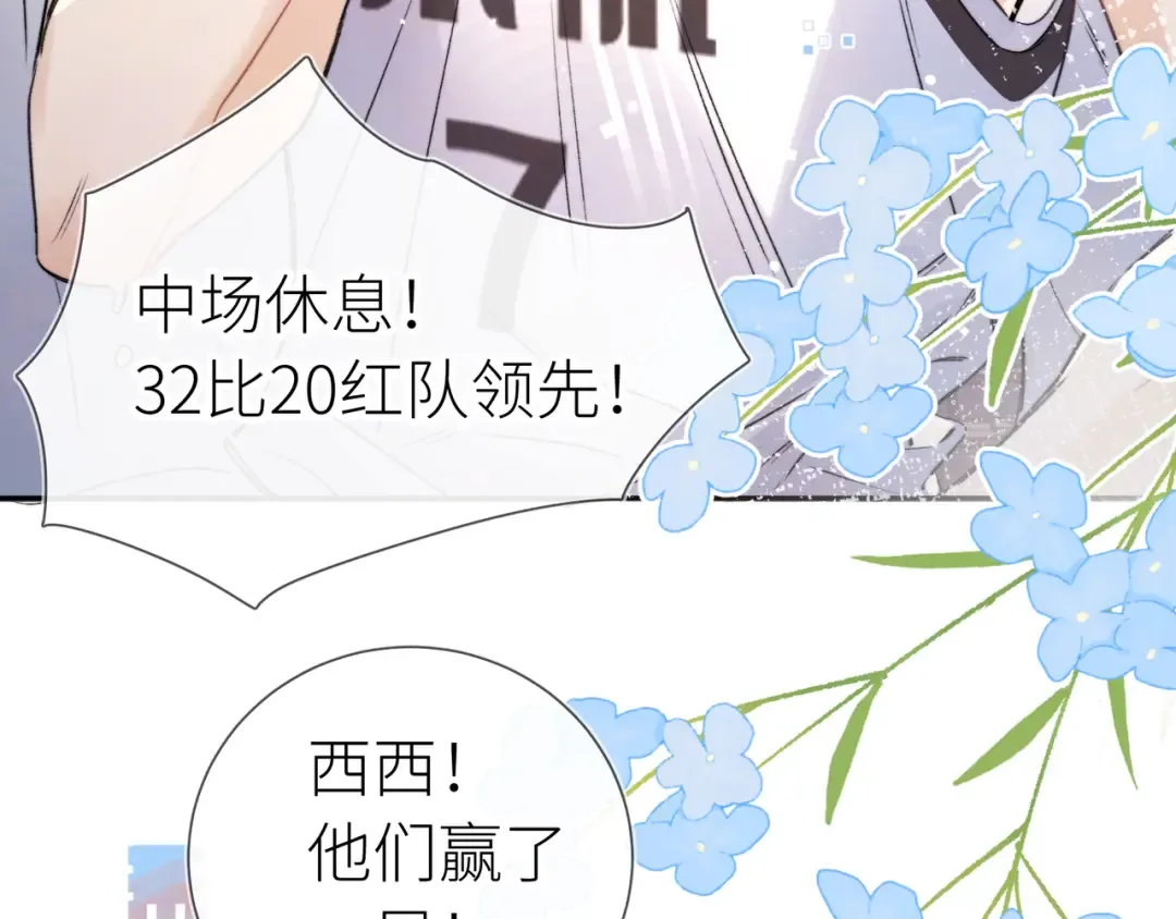 第六十集 我的衣服是不是还在你那？ 第57页
