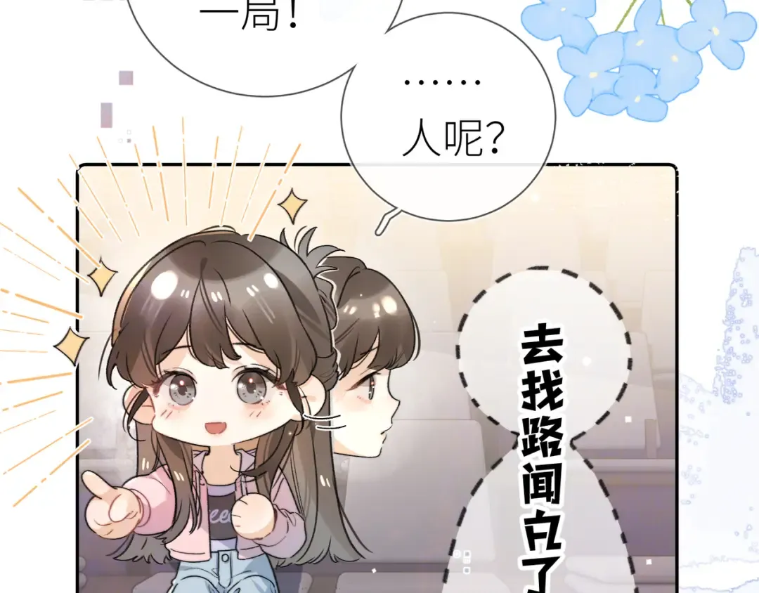 第六十集 我的衣服是不是还在你那？ 第58页