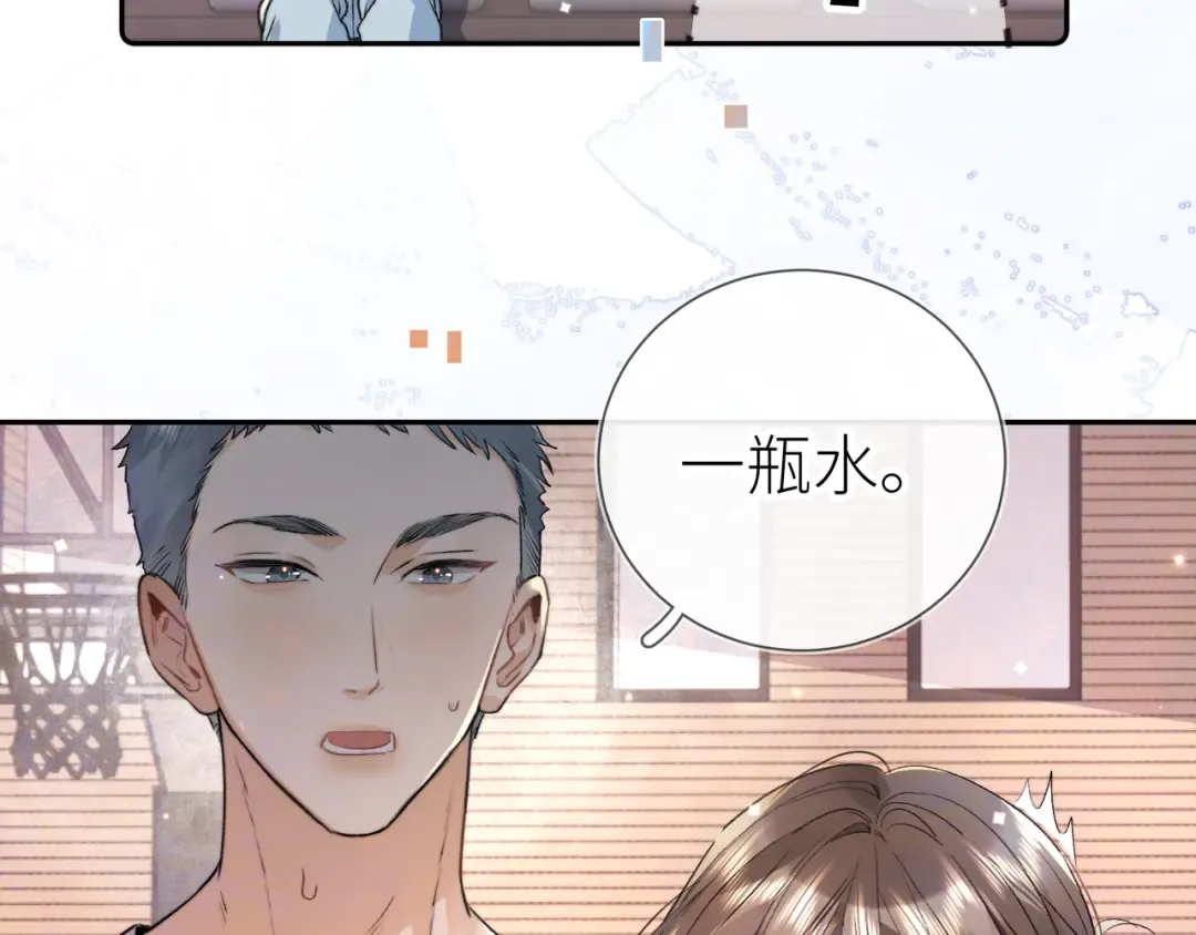 第六十集 我的衣服是不是还在你那？ 第59页