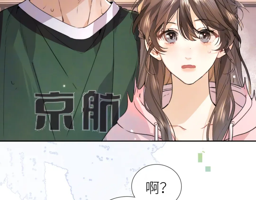 第六十集 我的衣服是不是还在你那？ 第60页