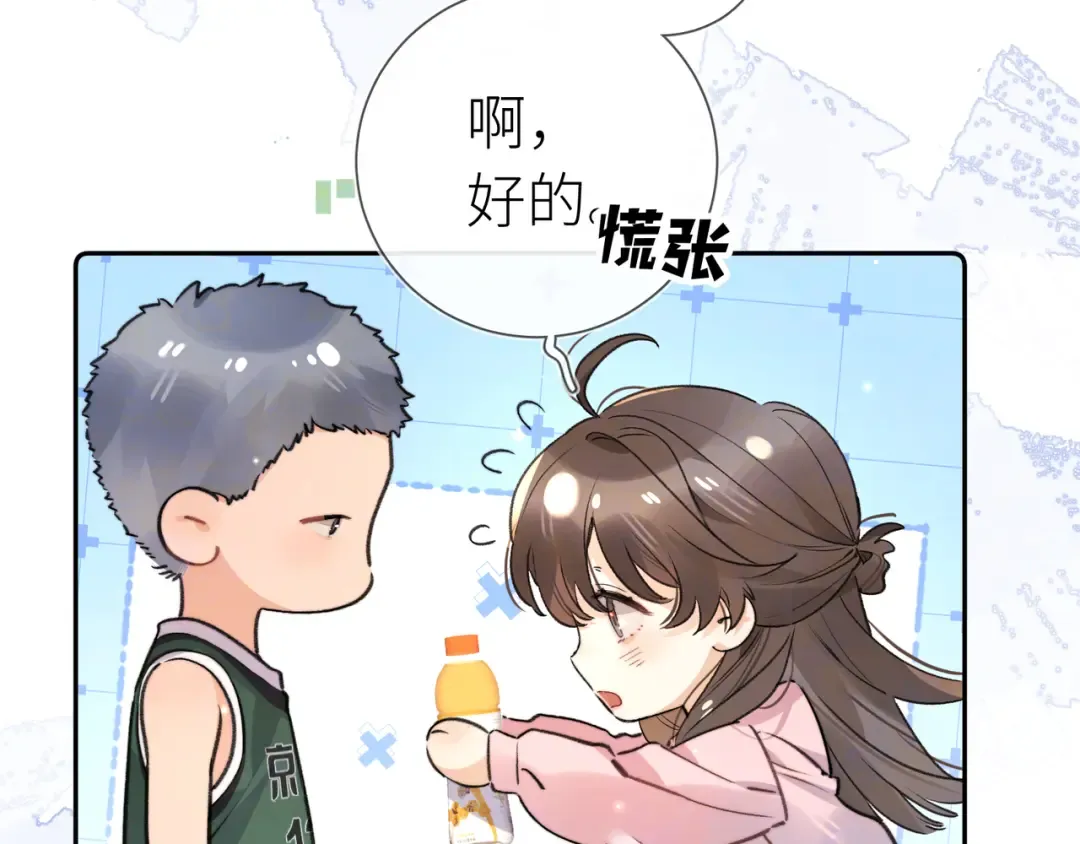 第六十集 我的衣服是不是还在你那？ 第61页