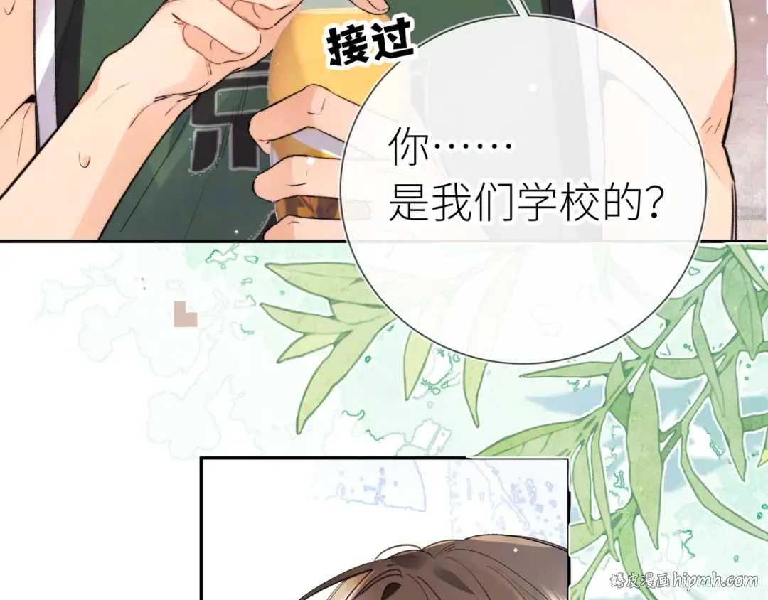 第六十集 我的衣服是不是还在你那？ 第64页