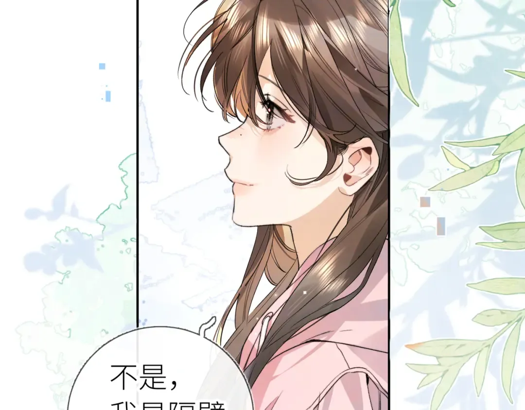 第六十集 我的衣服是不是还在你那？ 第65页