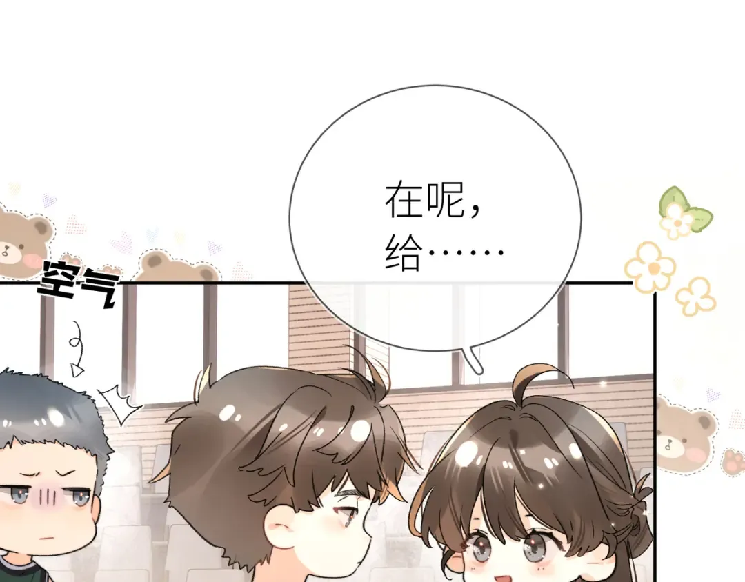 第六十集 我的衣服是不是还在你那？ 第69页