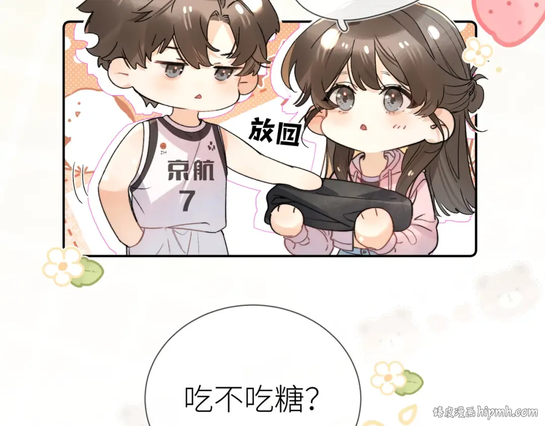 第六十集 我的衣服是不是还在你那？ 第72页