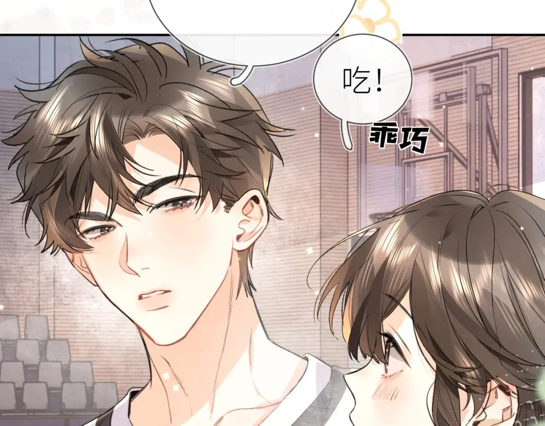 第六十集 我的衣服是不是还在你那？ 第73页