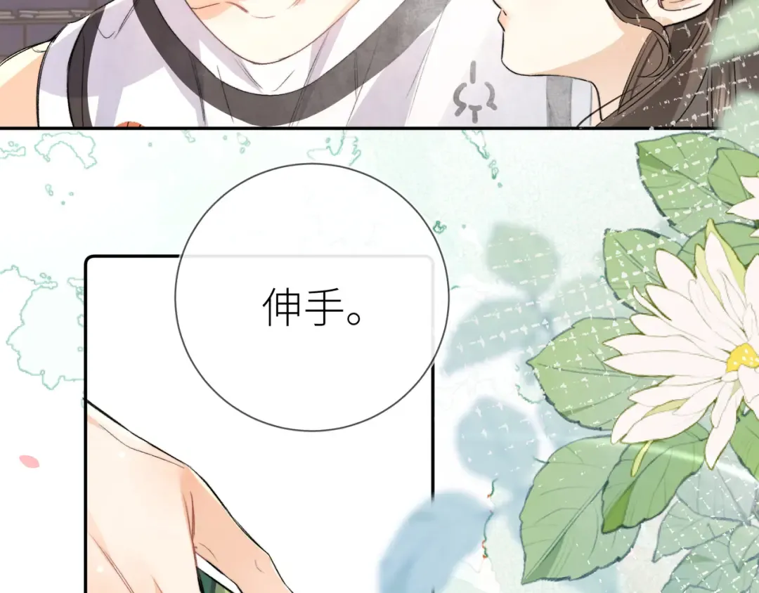 第六十集 我的衣服是不是还在你那？ 第74页