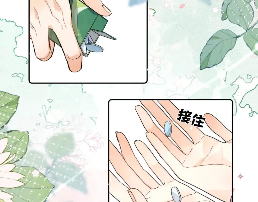 第六十集 我的衣服是不是还在你那？ 第75页