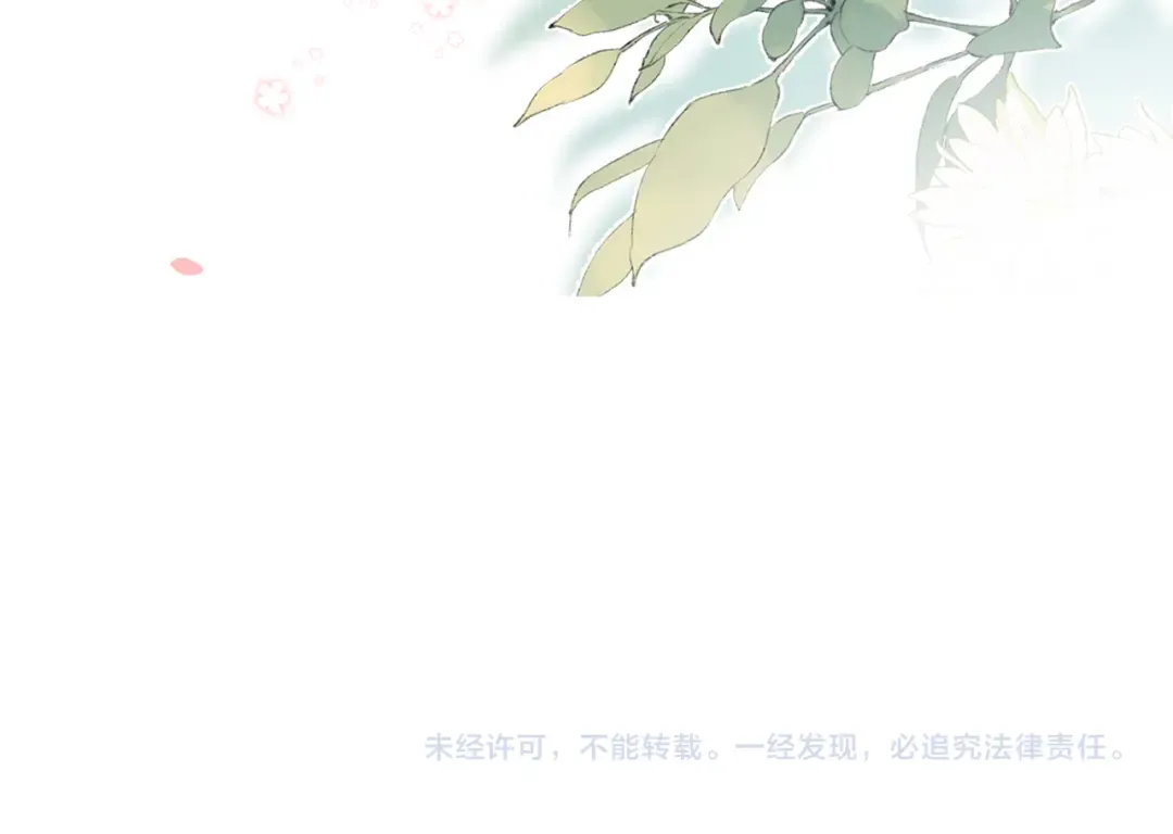 第六十集 我的衣服是不是还在你那？ 第78页