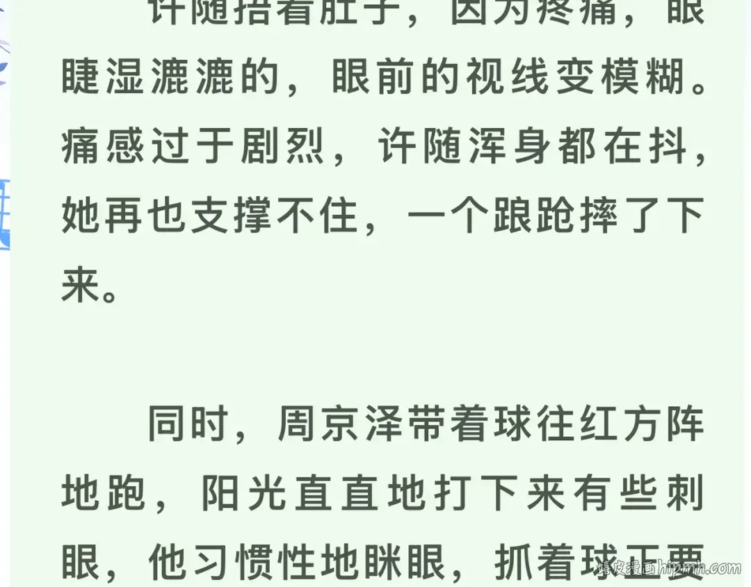 第六十集 我的衣服是不是还在你那？ 第80页