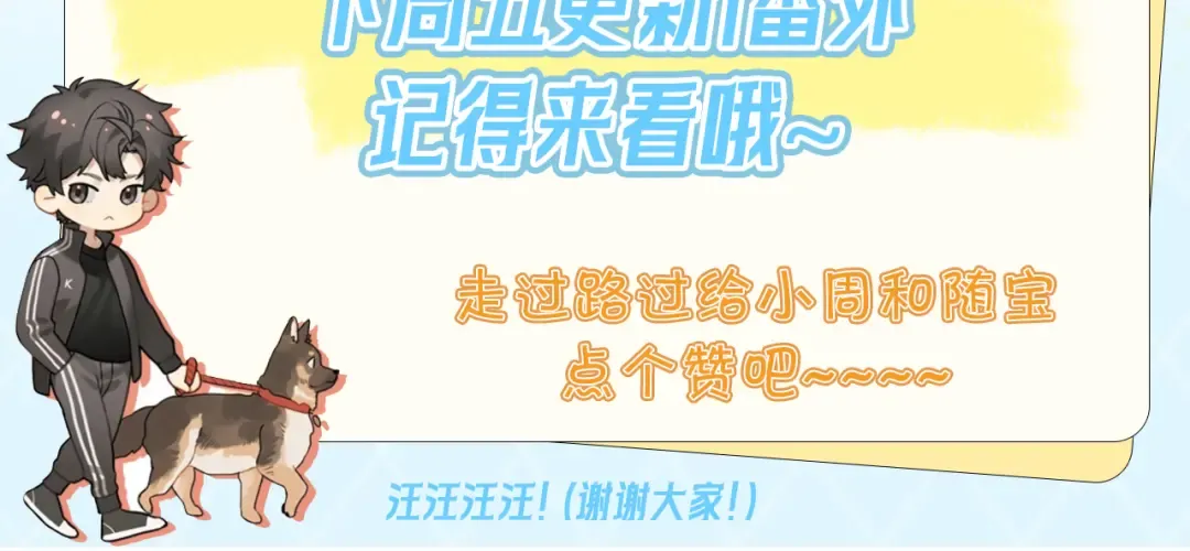 第六十集 我的衣服是不是还在你那？ 第82页