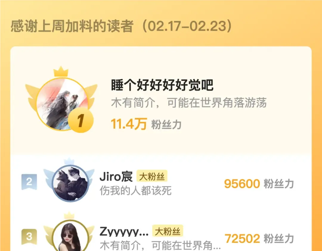 第六十集 我的衣服是不是还在你那？ 第83页