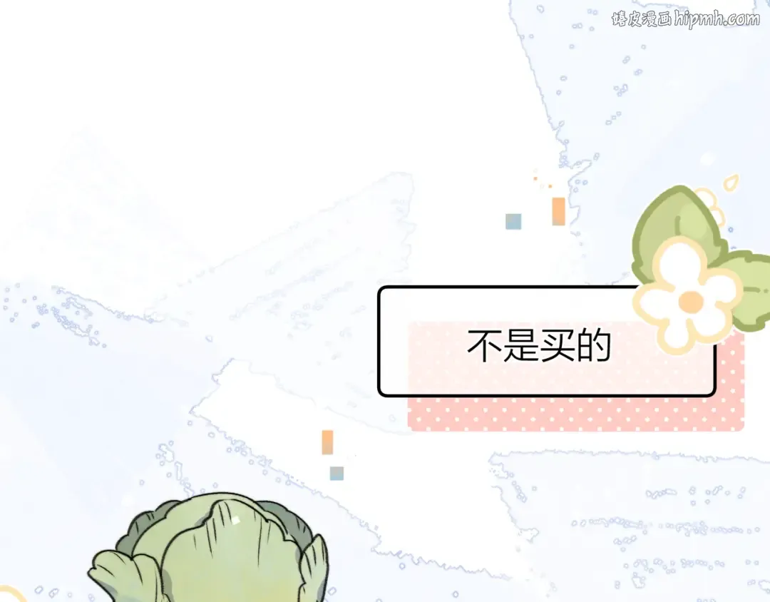 番外九 和好之后 第1页