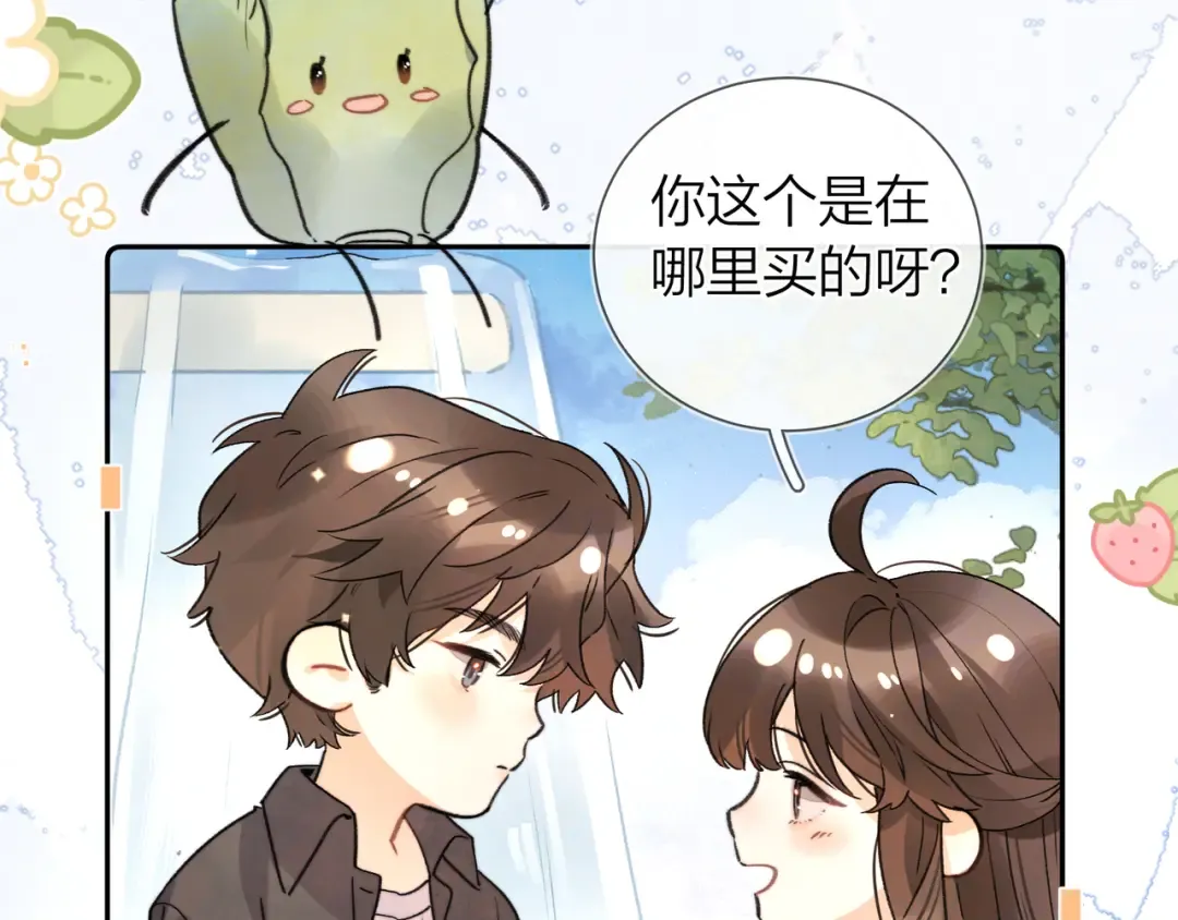 番外九 和好之后 第2页