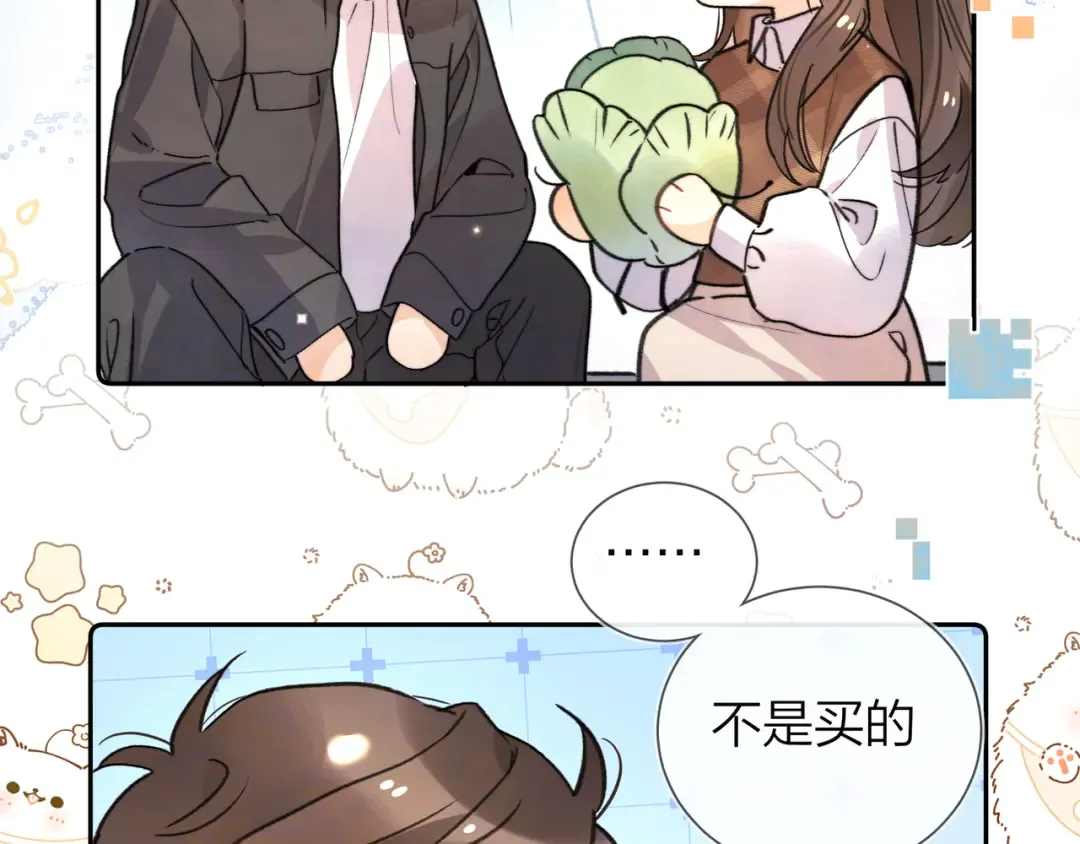 番外九 和好之后 第3页