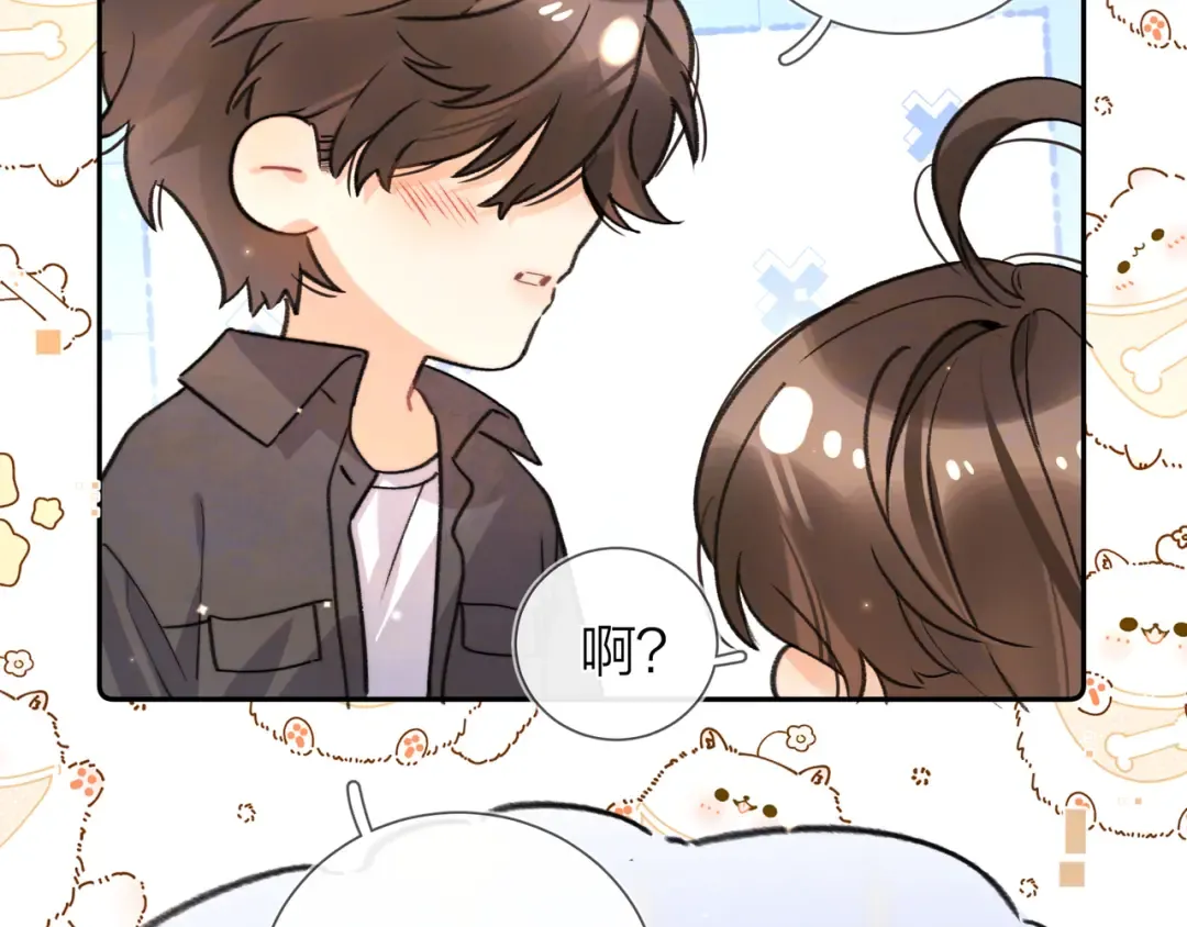 番外九 和好之后 第4页