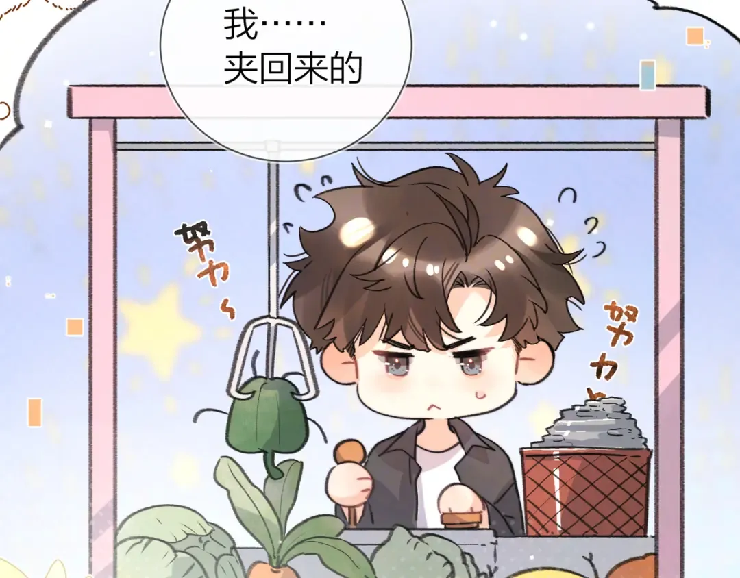 番外九 和好之后 第5页
