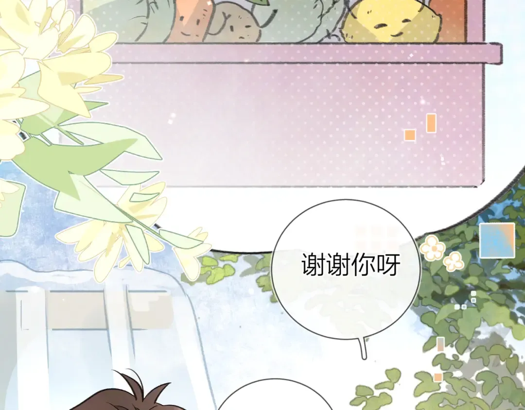 番外九 和好之后 第6页