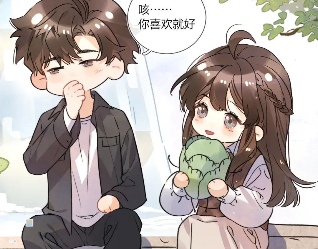 番外九 和好之后 第7页