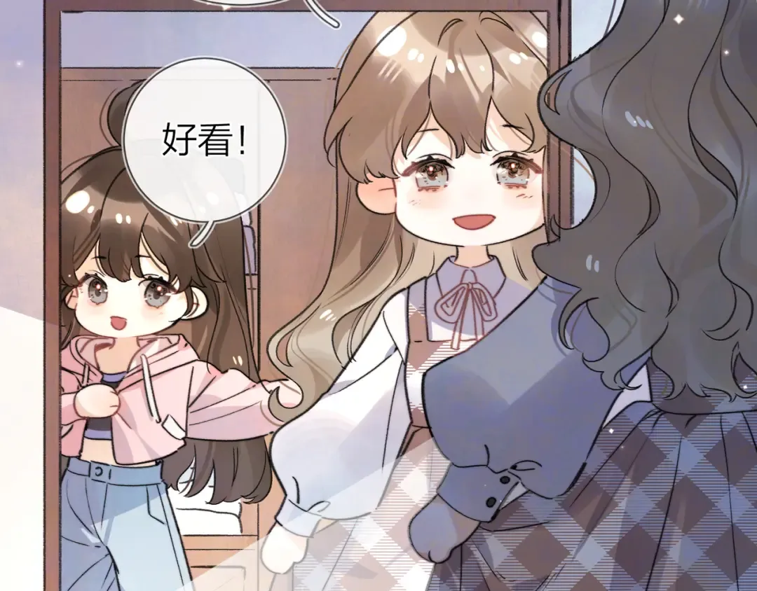 番外九 和好之后 第10页
