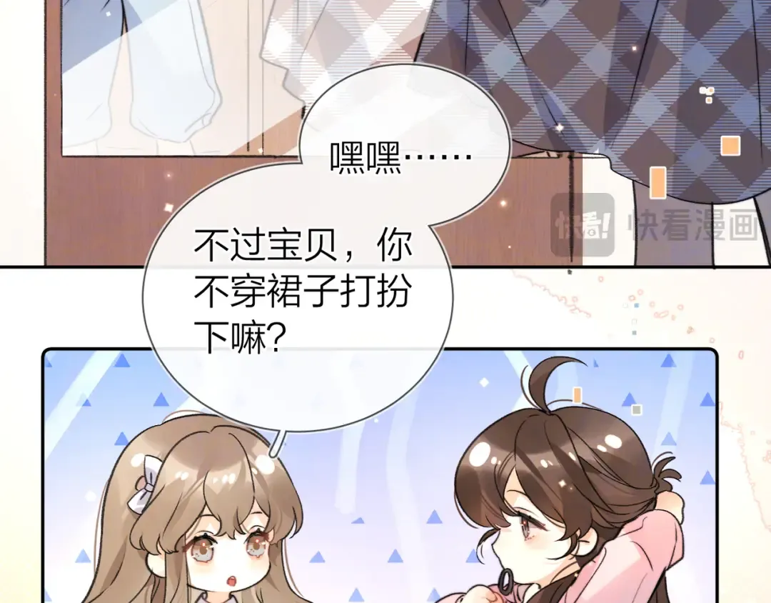 番外九 和好之后 第11页