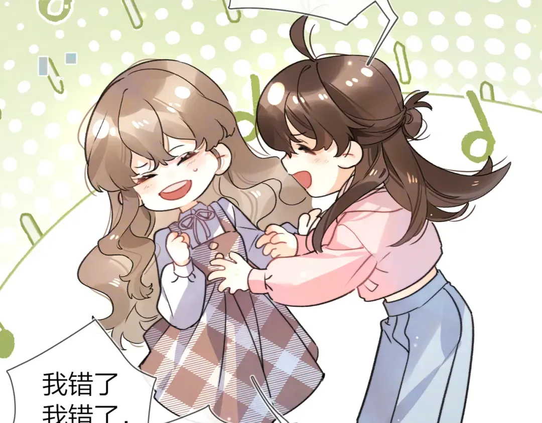 番外九 和好之后 第14页