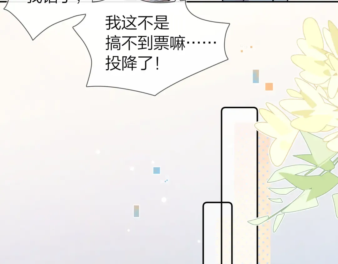 番外九 和好之后 第15页