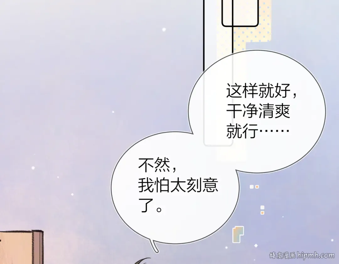 番外九 和好之后 第16页