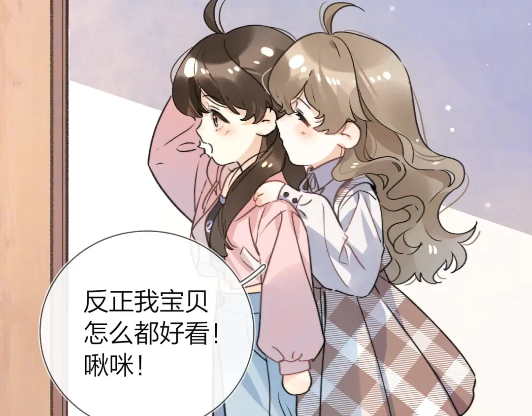 番外九 和好之后 第17页