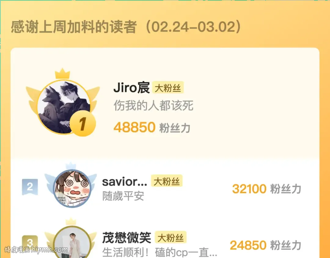 番外九 和好之后 第24页