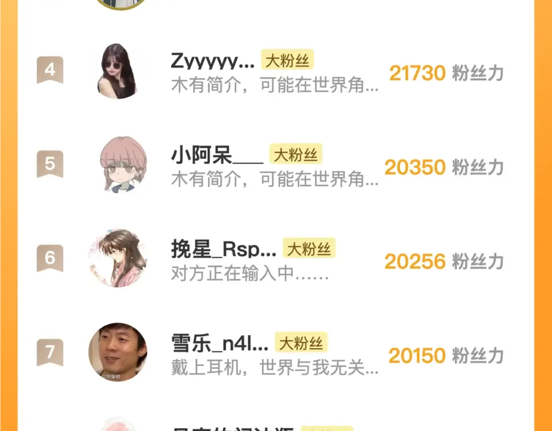 番外九 和好之后 第25页