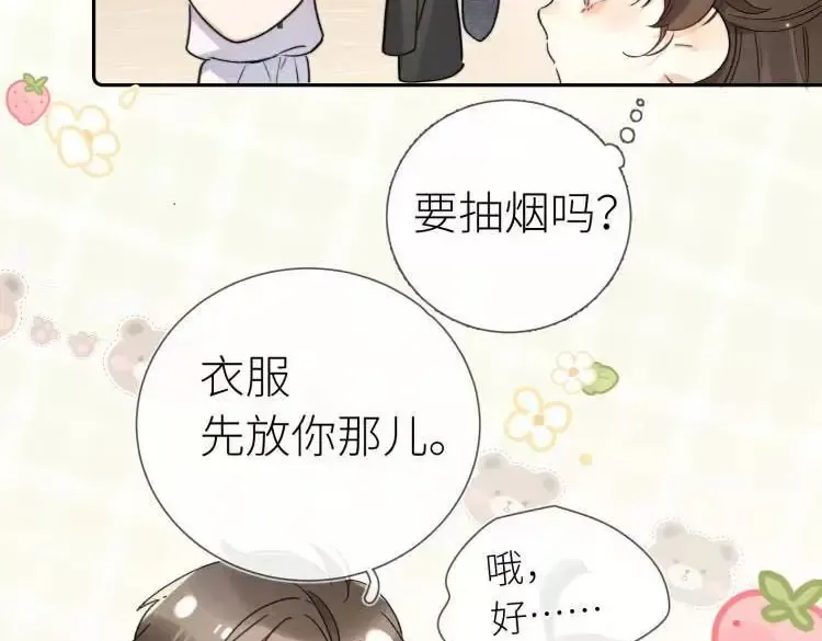 第六十一话 你放我下来 第3页