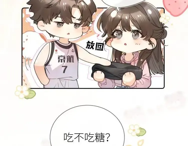 第六十一话 你放我下来 第4页